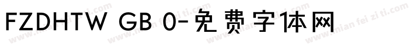 FZDHTW GB 0字体转换